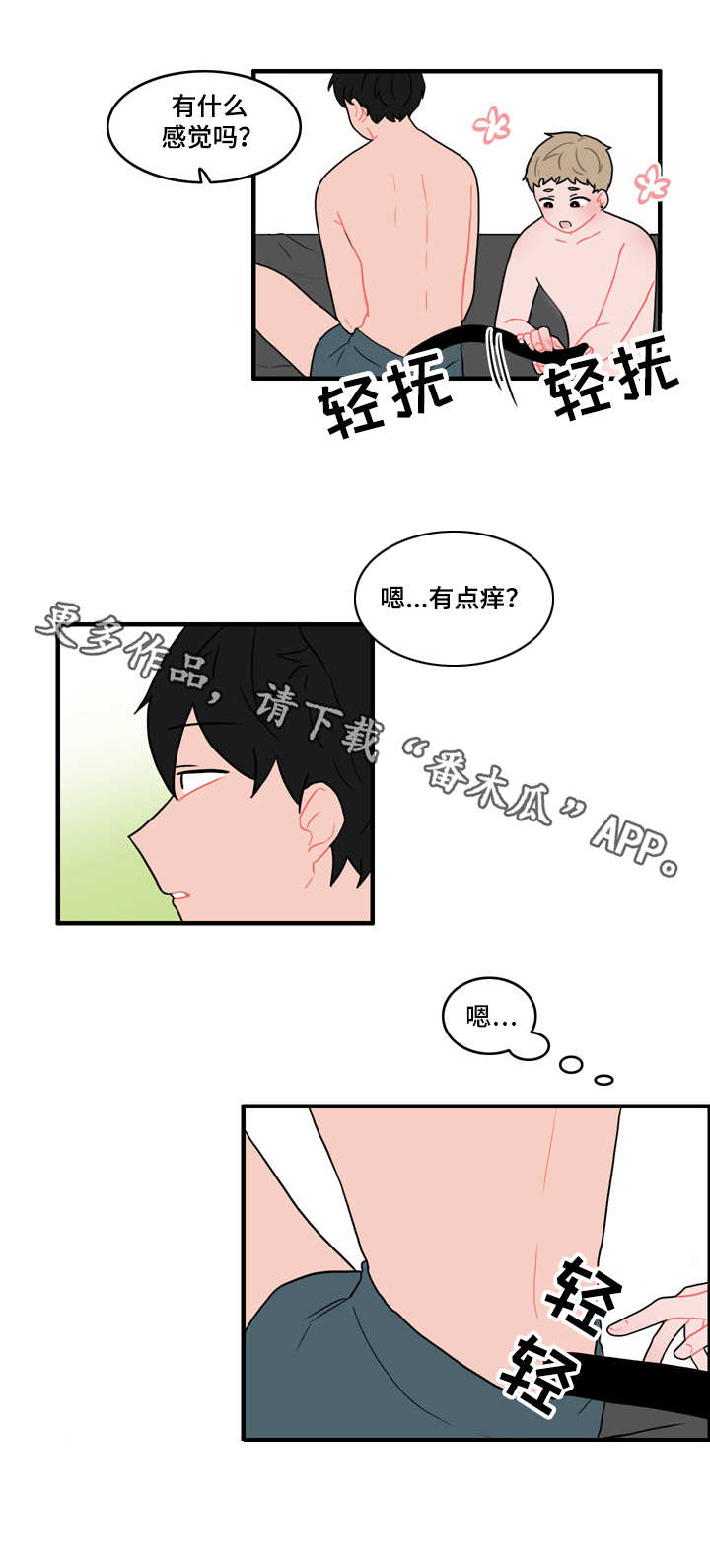 人形玩偶免费观看漫画,第53章：计划2图