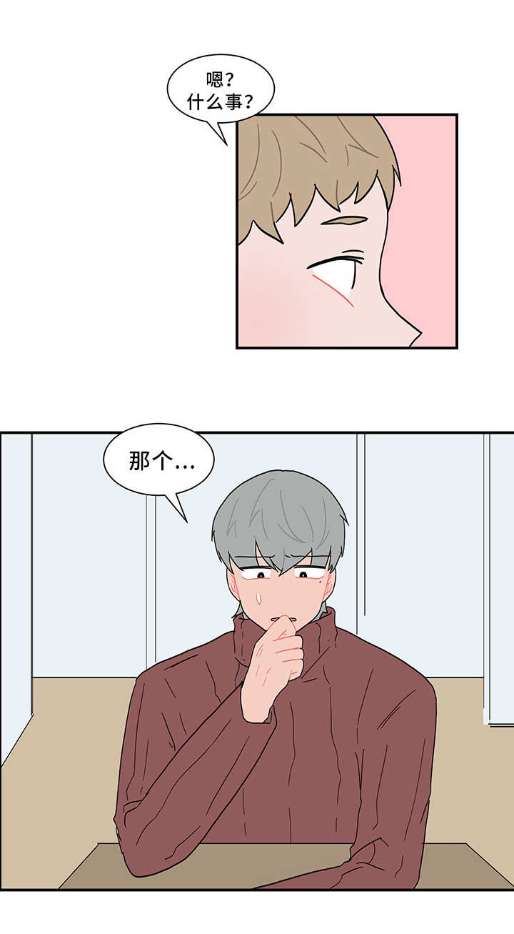 人形玩偶定制模板漫画,第59章：欲言又止2图