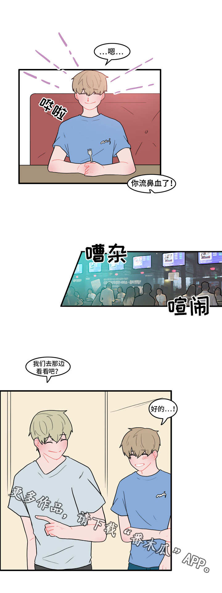 人形玩偶免费观看漫画,第33章：不会有人的2图