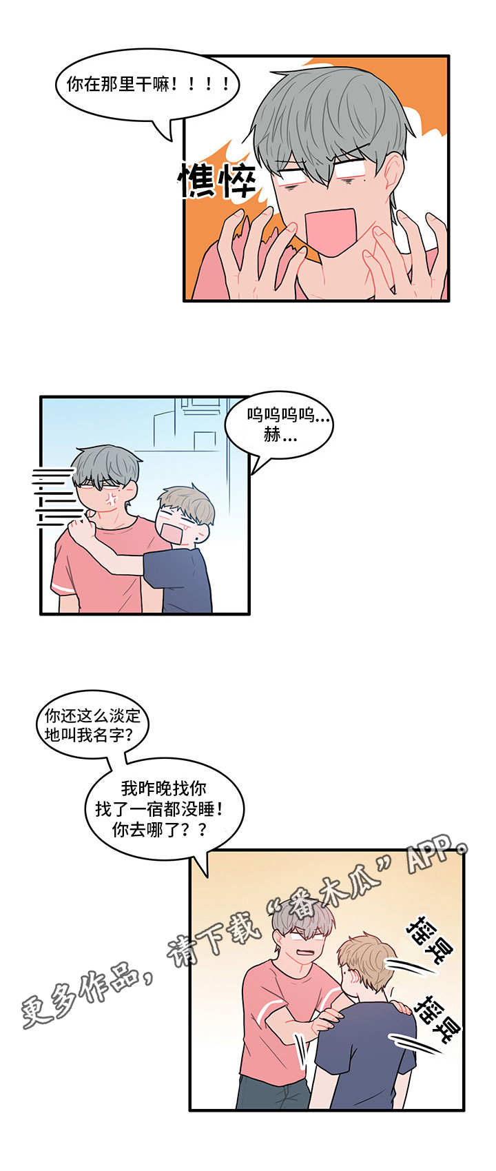 人形玩偶定制模板漫画,第14章：烦躁的一天2图