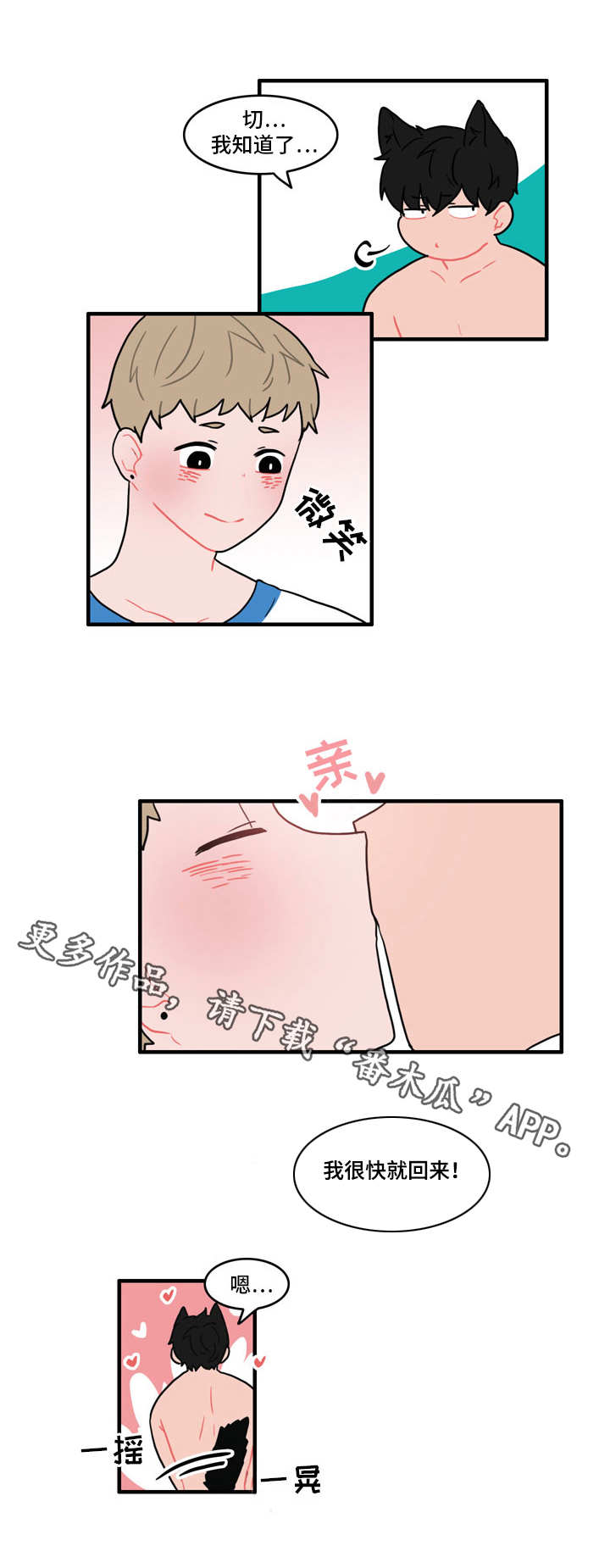 人形玩偶免费观看漫画,第32章：约会1图