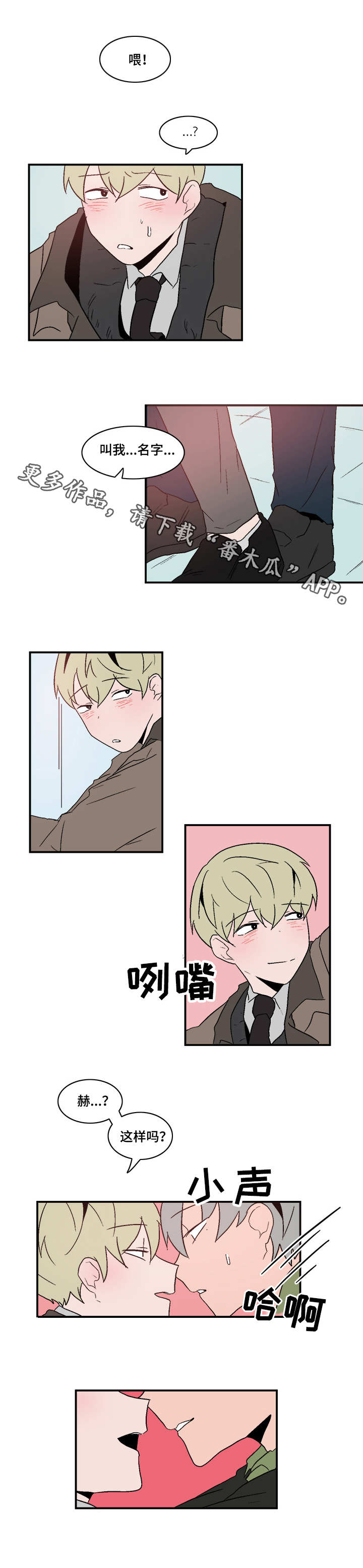 人形玩偶定制模板漫画,第72章：电影2图