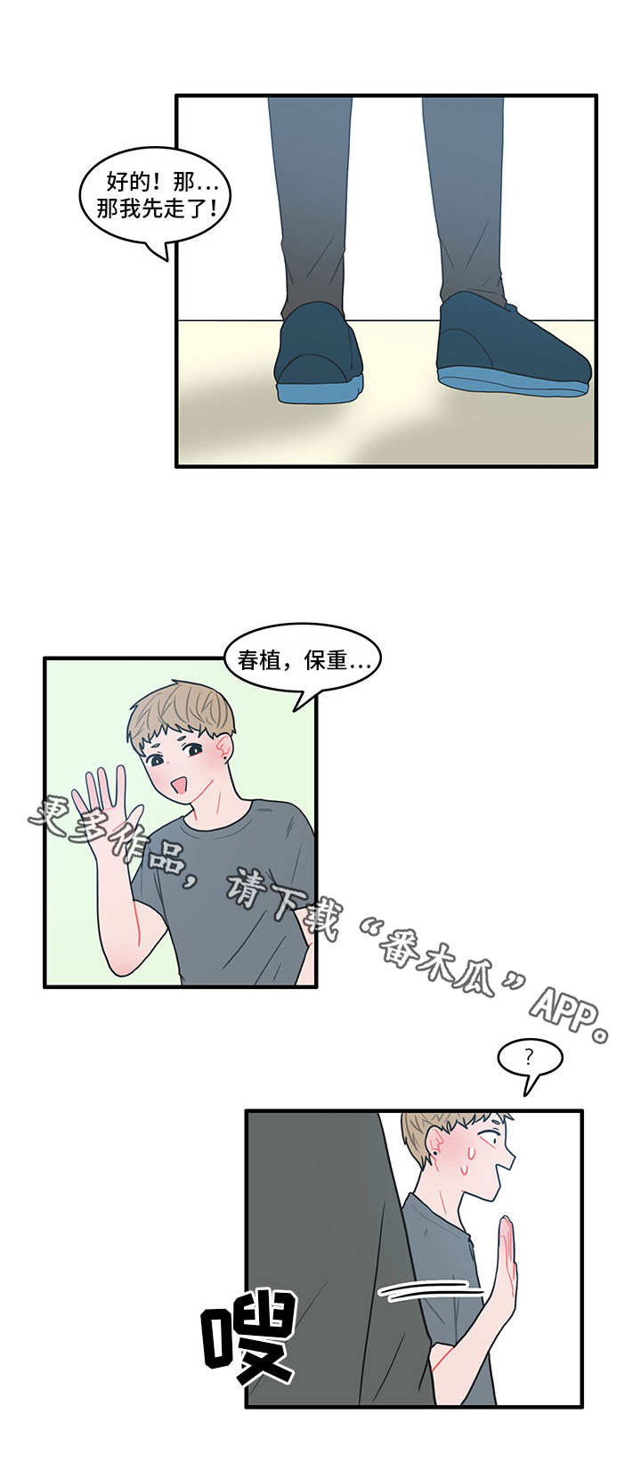 人形玩偶定制模板漫画,第19章：换货1图