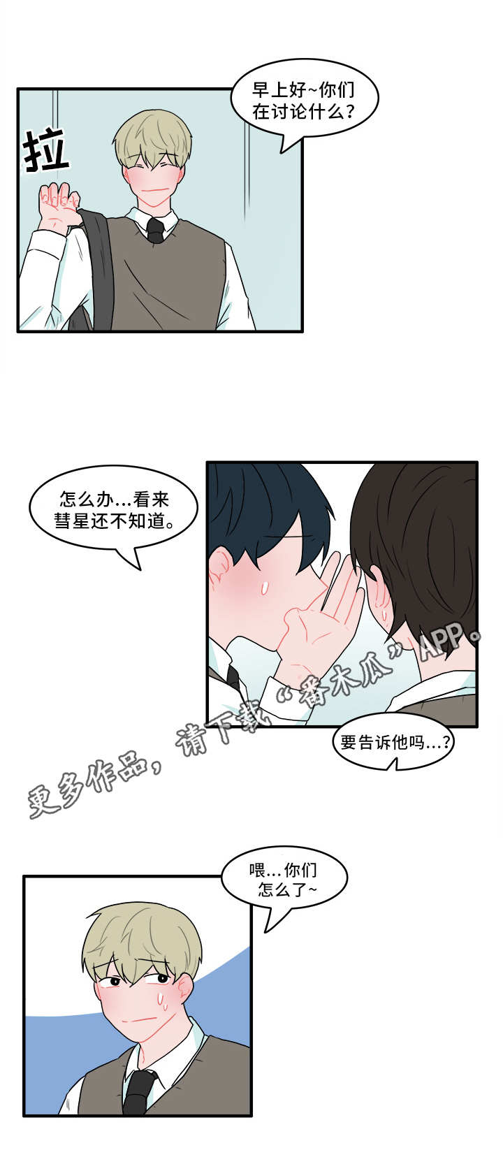 人形玩偶定制模板漫画,第50章：承认1图
