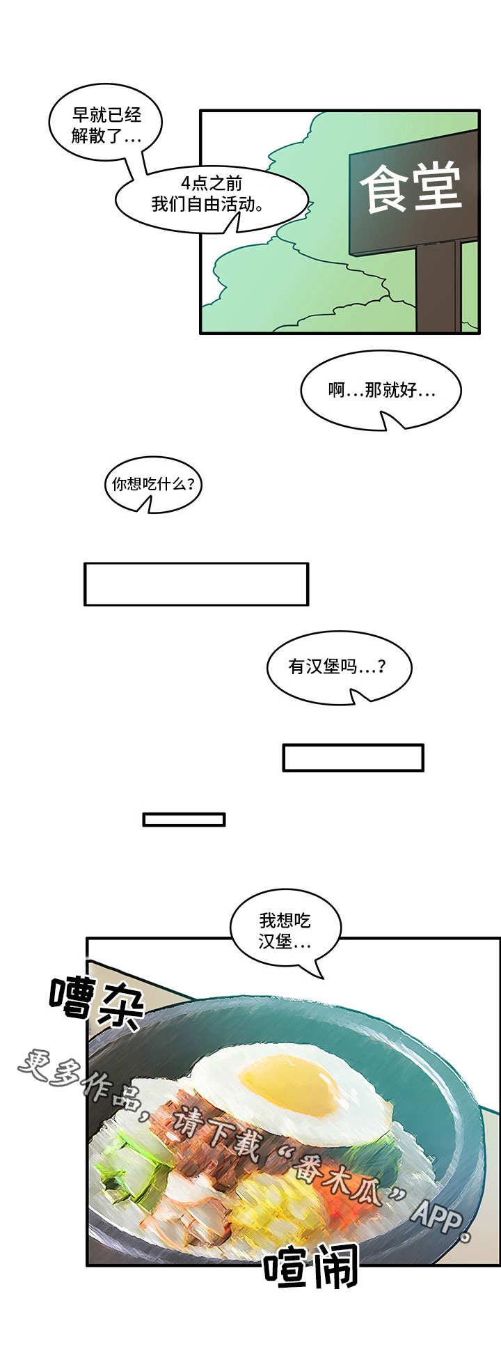 人形玩偶定制模板漫画,第14章：烦躁的一天1图