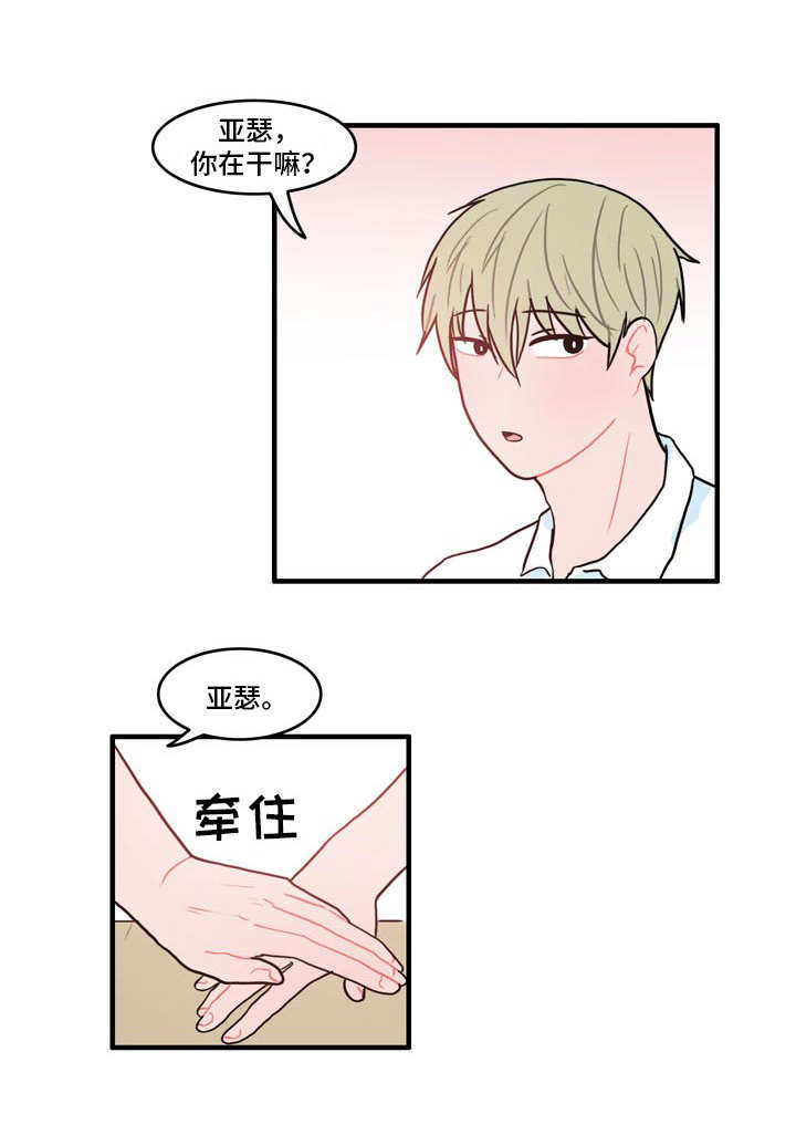 人形玩偶钩针漫画,第6章：伪装2图