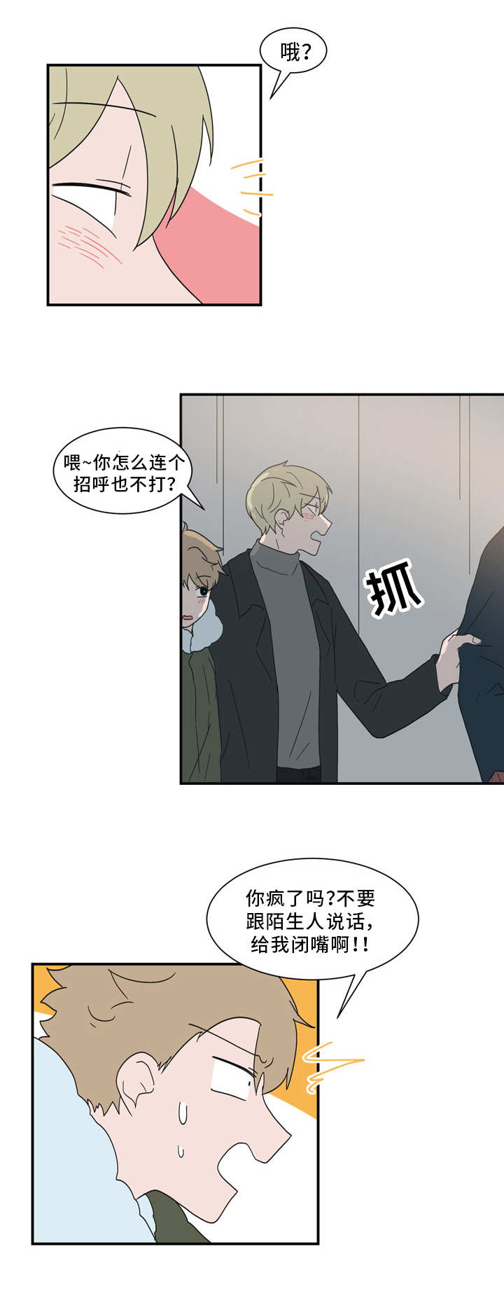 人形玩偶定制模板漫画,第60章：拜托你了1图