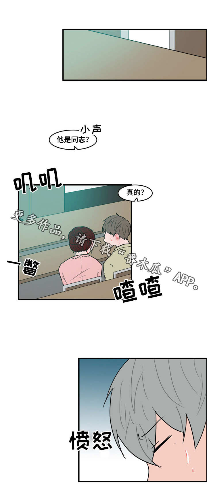 人形玩偶定制模板漫画,第30章：流言蜚语1图
