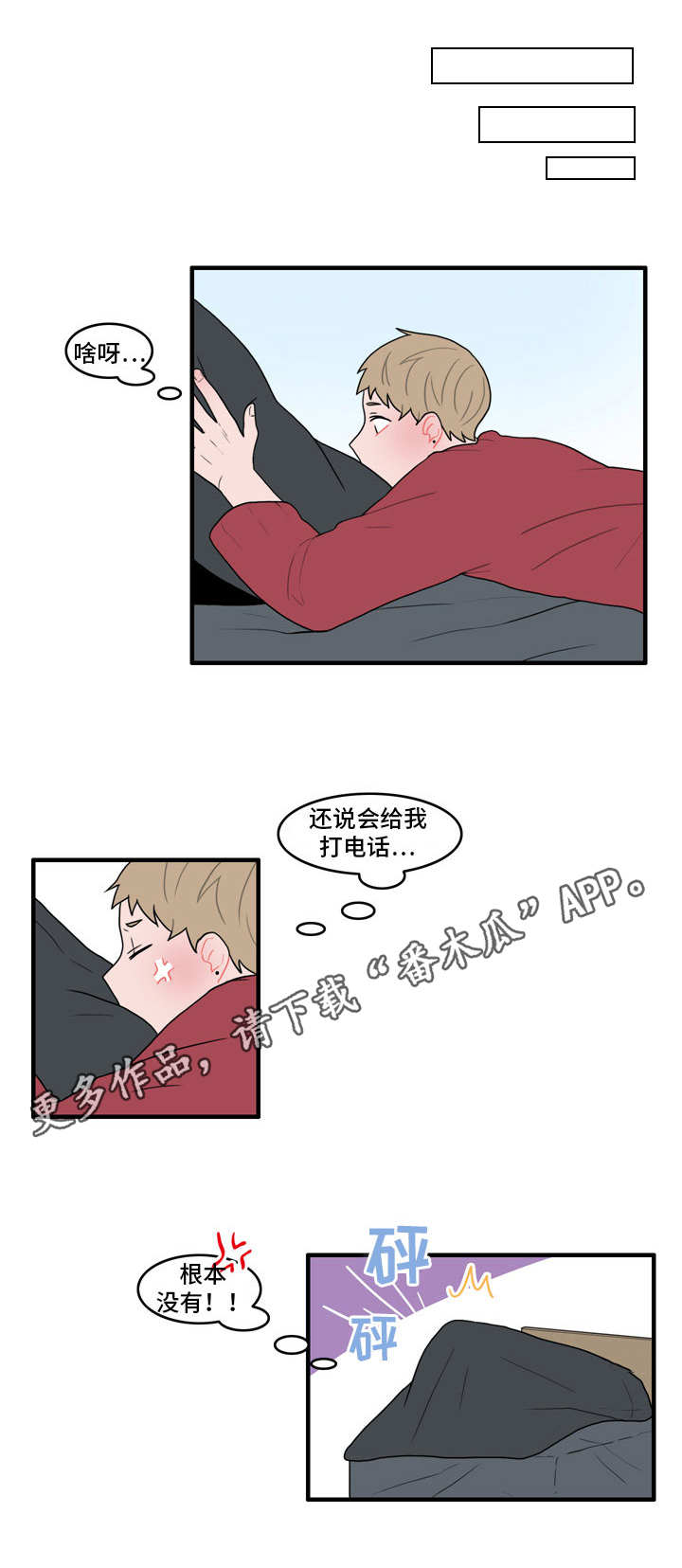 人形玩偶定制模板漫画,第38章：新玩法1图