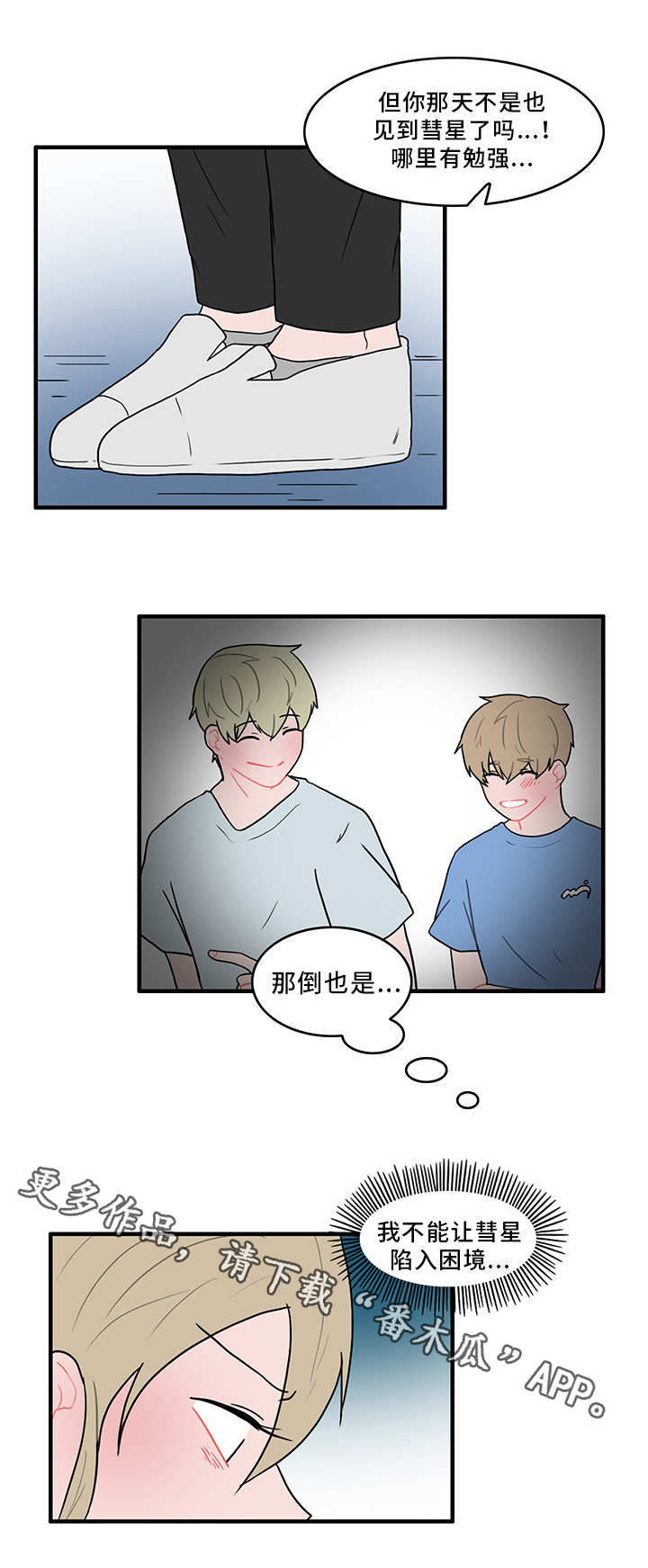 人形玩偶定制模板漫画,第48章：谁在撒谎2图