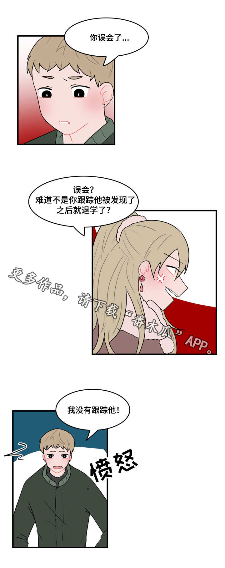 人形玩偶定制模板漫画,第55章：证据2图