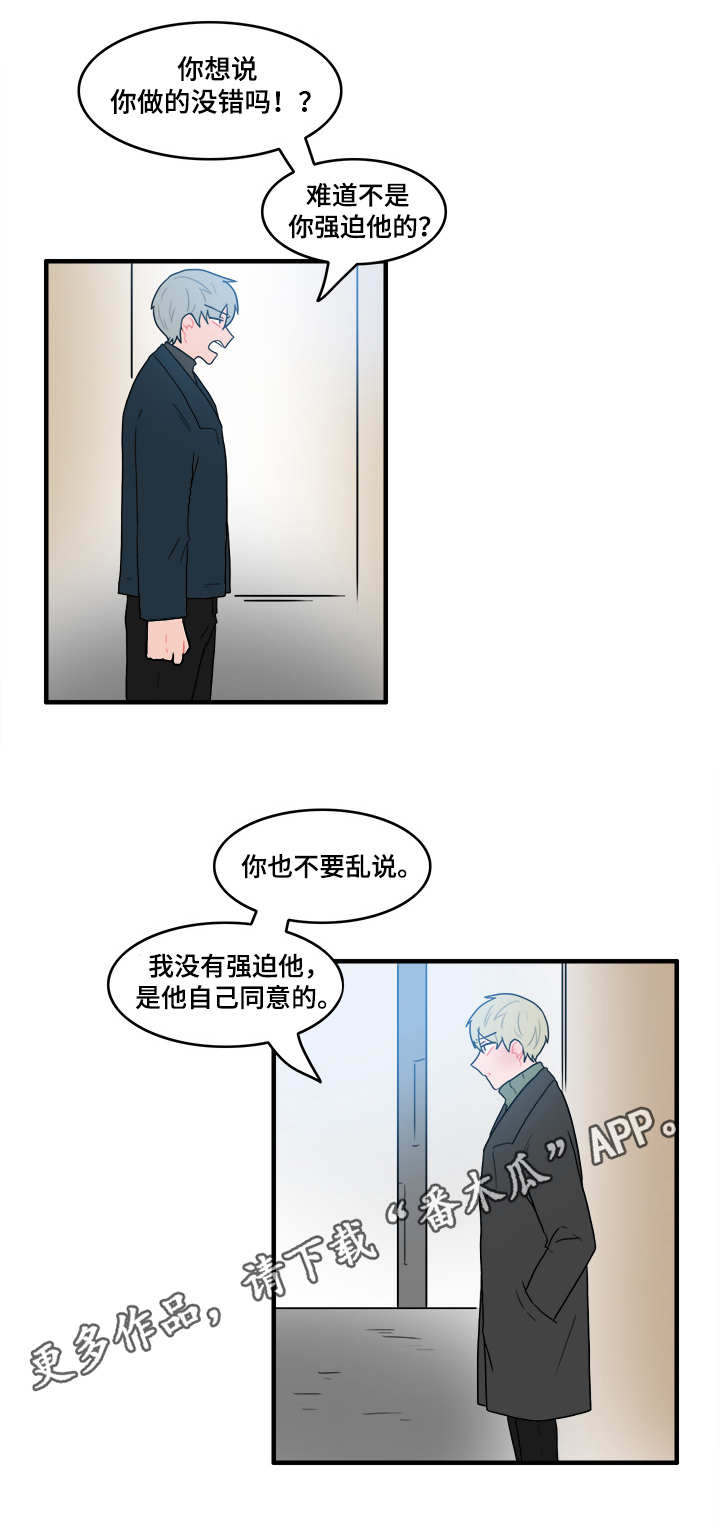 人形玩偶定制模板漫画,第52章：解释1图