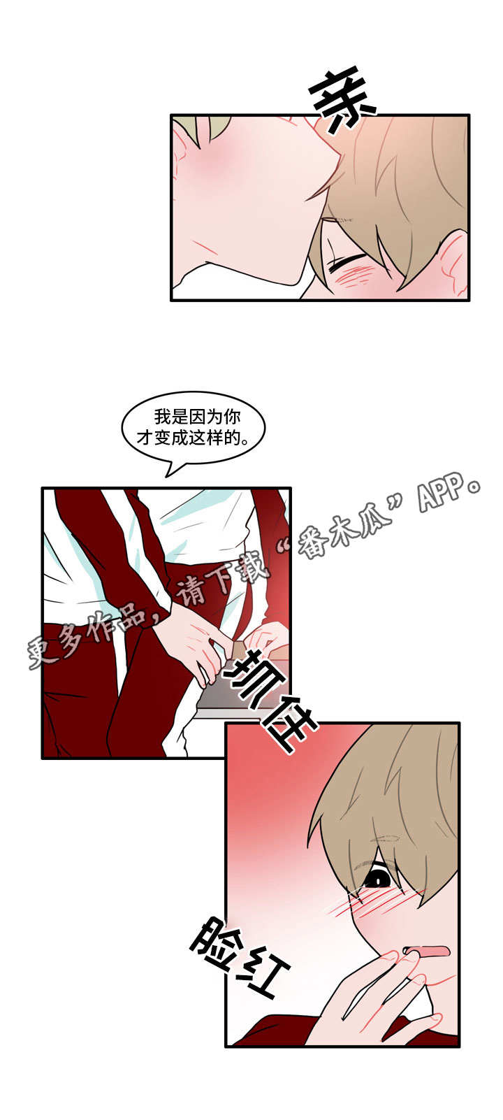 人形玩偶定制模板漫画,第35章：在干嘛1图