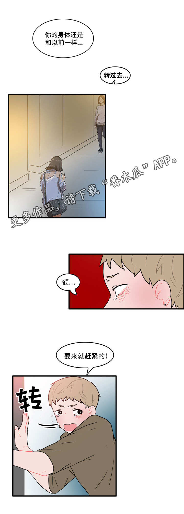 人形玩偶定制模板漫画,第44章：协议1图