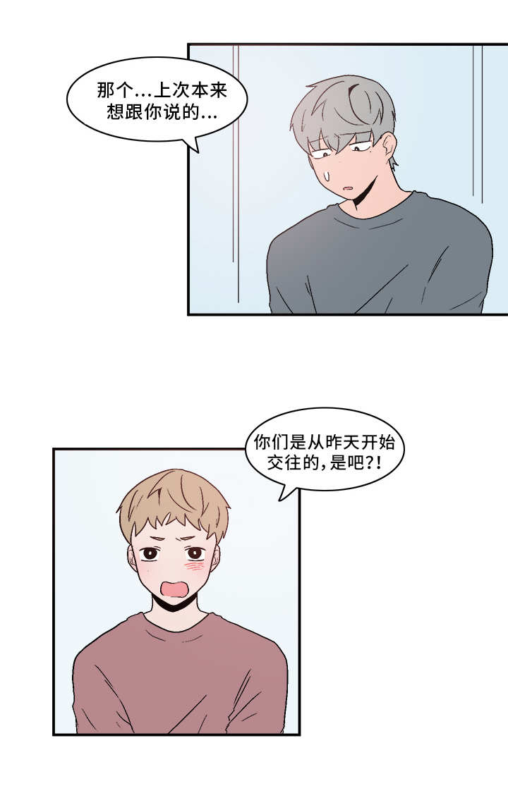 人形玩偶定制模板漫画,第68章：坦白1图