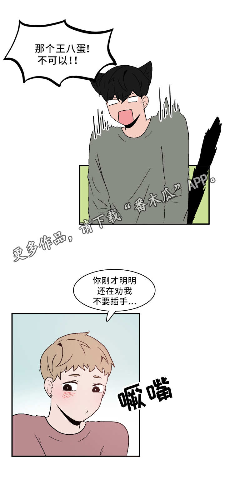 人形玩偶定制模板漫画,第70章：闷闷不乐1图