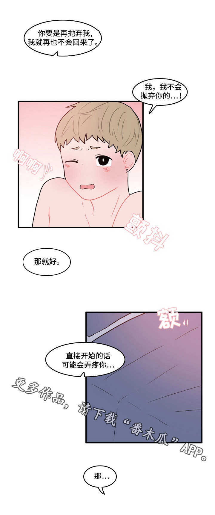 人形玩偶免费观看漫画,第28章：冰释前嫌2图