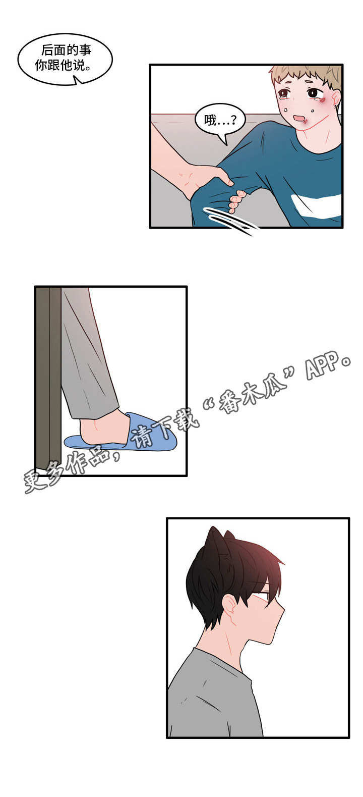 人形玩偶定制模板漫画,第27章：记忆还在1图