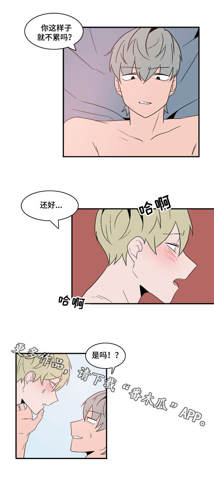 人形玩偶定制模板漫画,第66章：去而复返2图