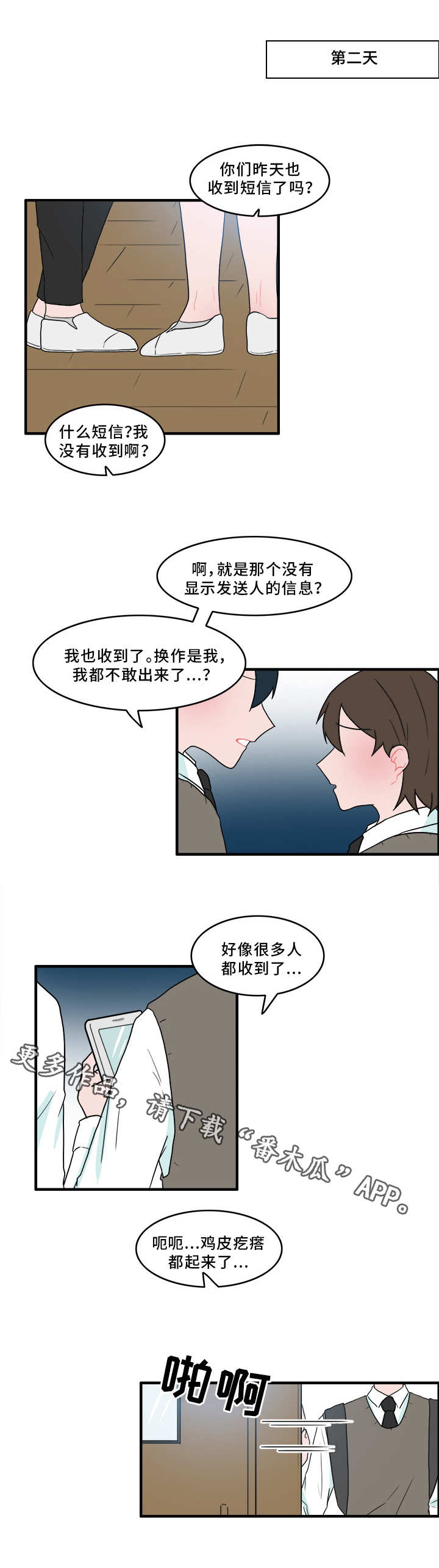 人形玩偶定制模板漫画,第50章：承认2图