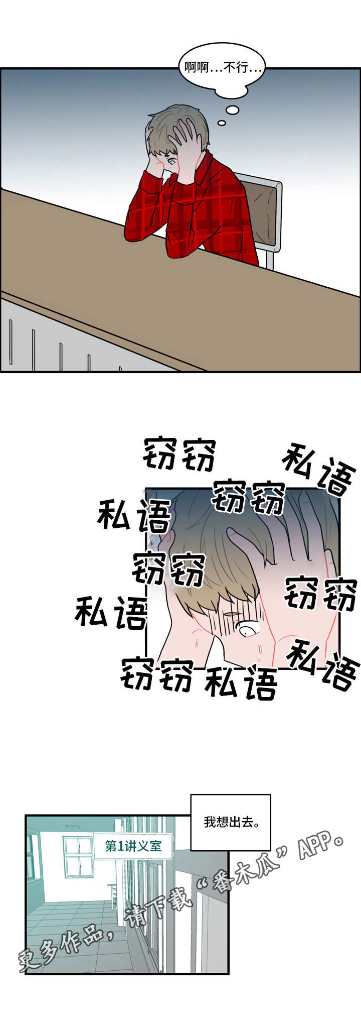 人形玩偶定制模板漫画,第30章：流言蜚语2图