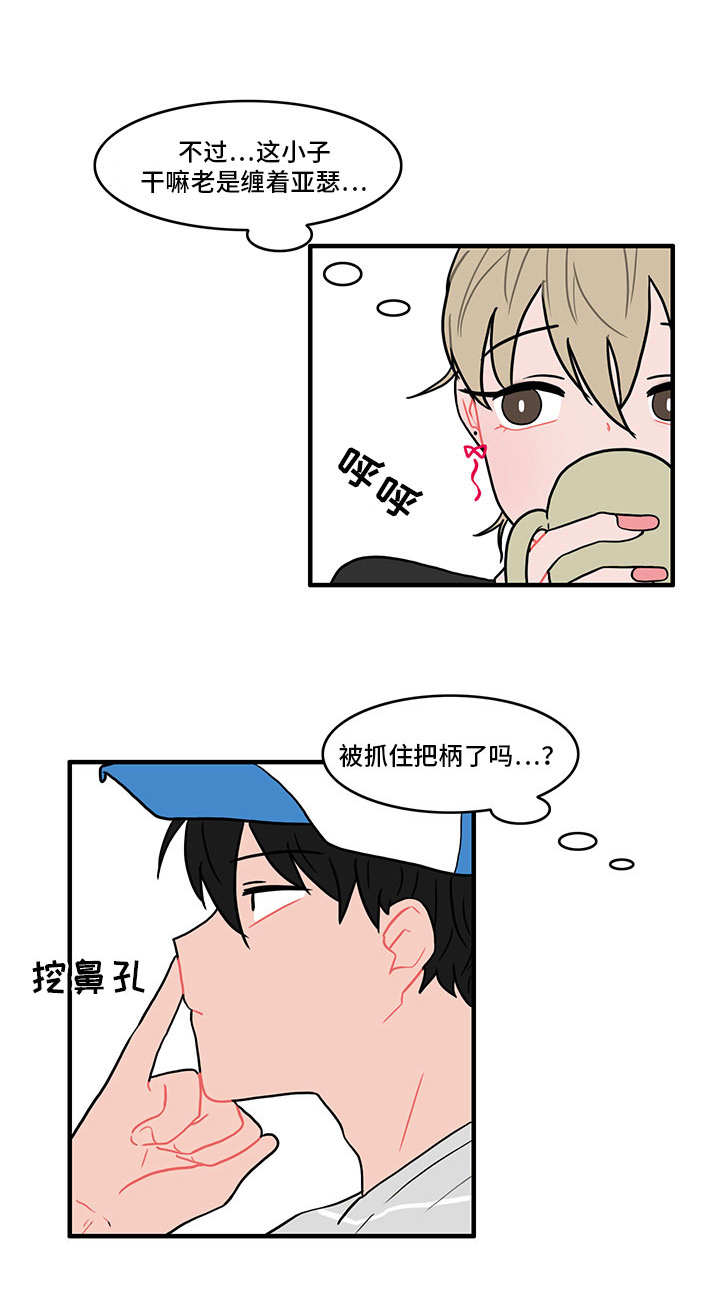 人形玩偶定制模板漫画,第15章：偷偷外出2图