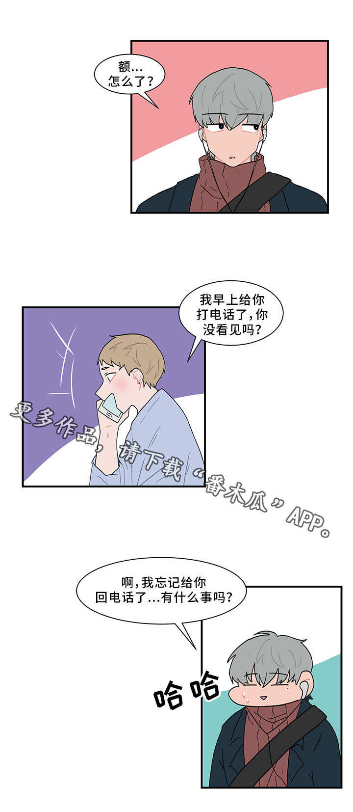 人形玩偶定制模板漫画,第58章：感谢宴2图