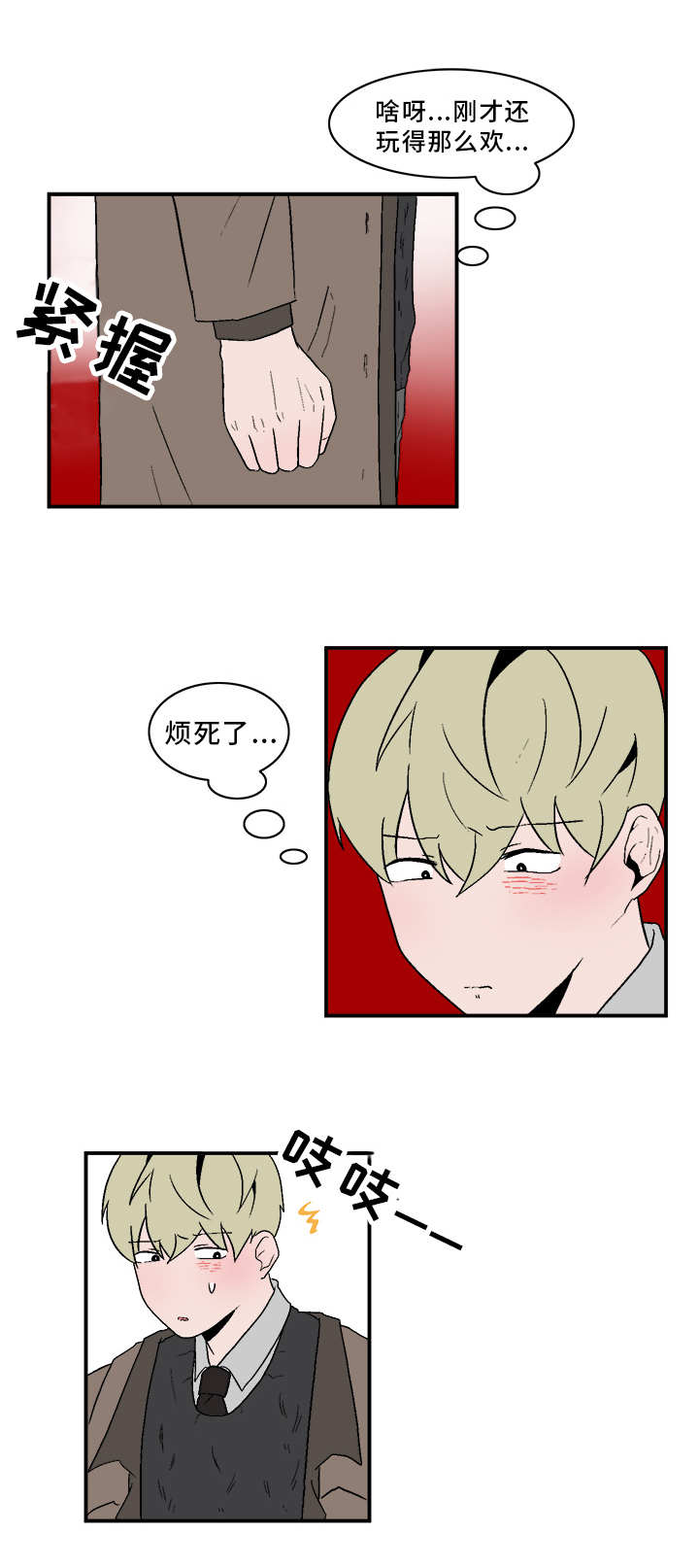 人形玩偶定制模板漫画,第73章：先走一步2图