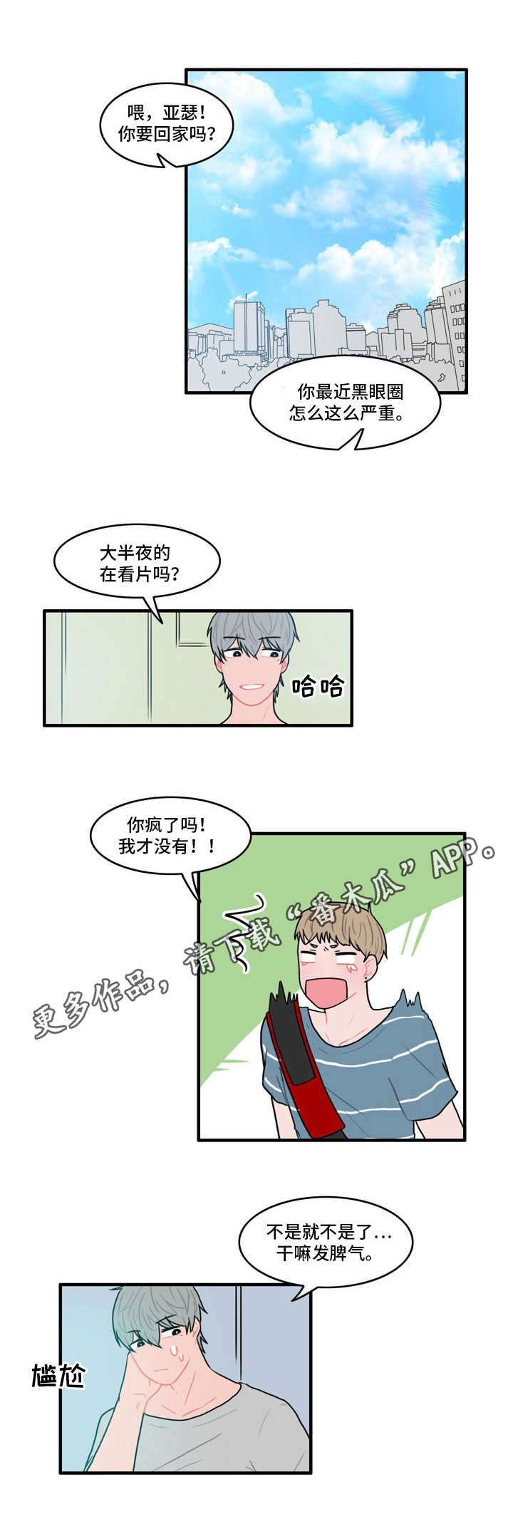 人形玩偶定制模板漫画,第8章：呐喊2图