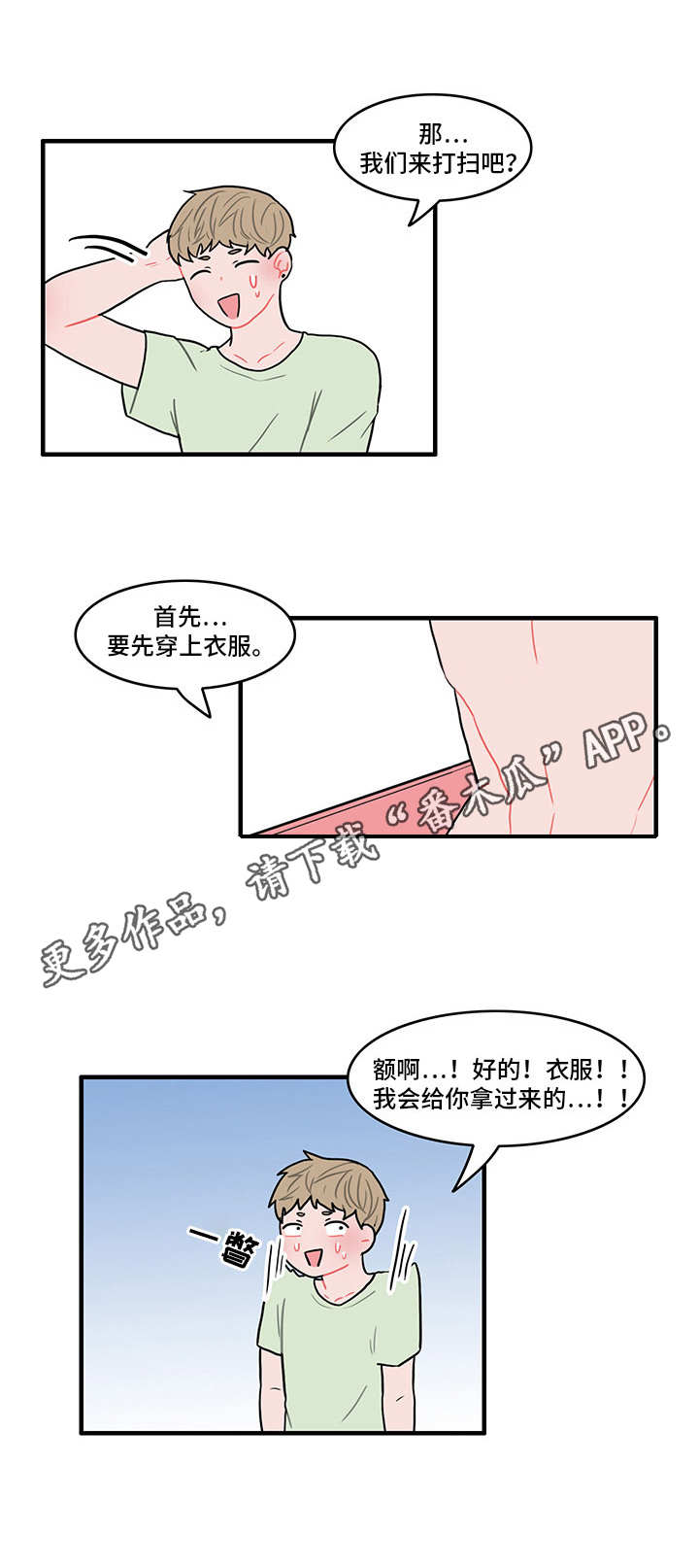 人形玩偶定制模板漫画,第20章：新的机器人2图