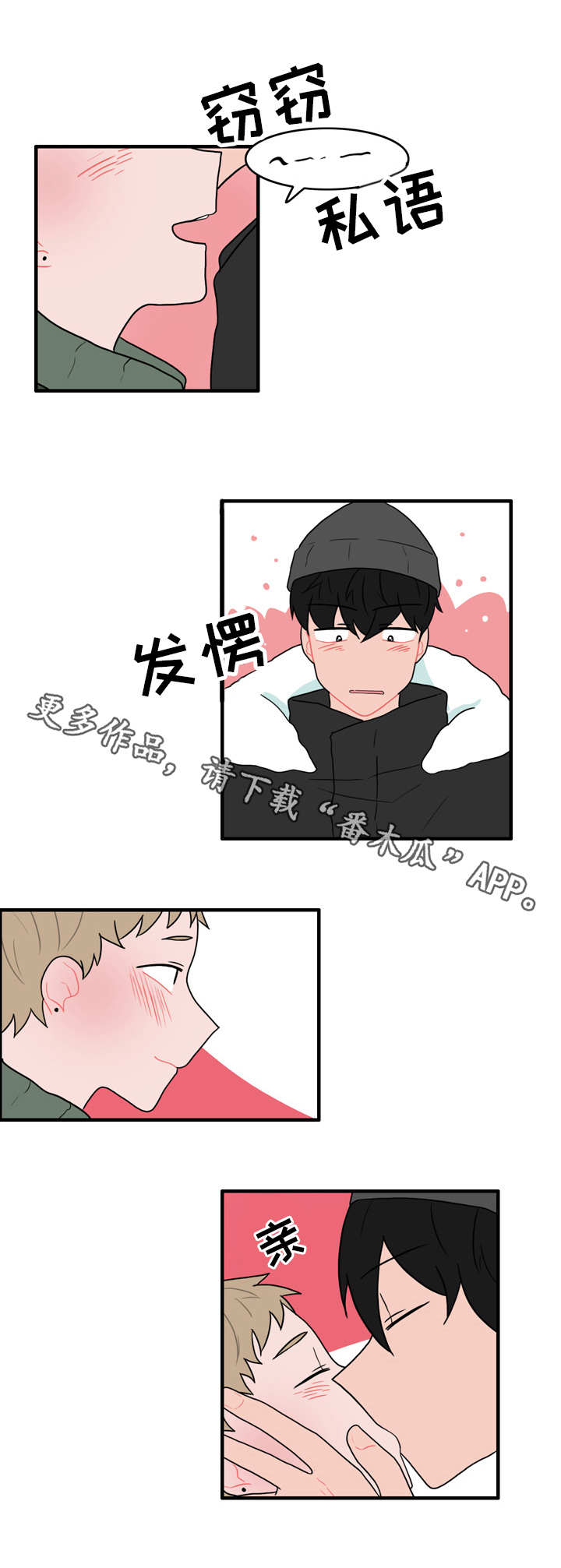 人形玩偶定制模板漫画,第56章：真相2图