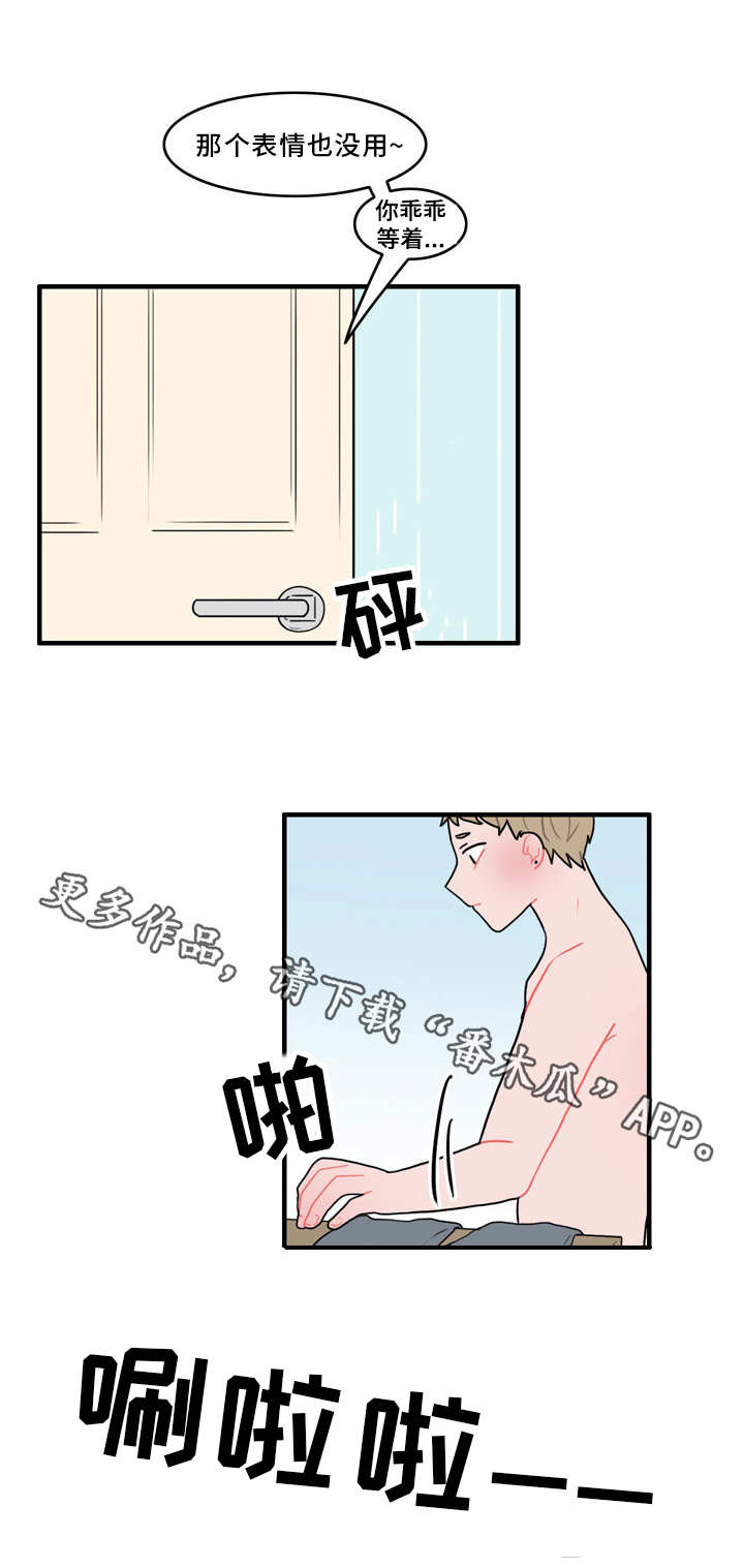 人形玩偶定制模板漫画,第46章：生气了吗1图