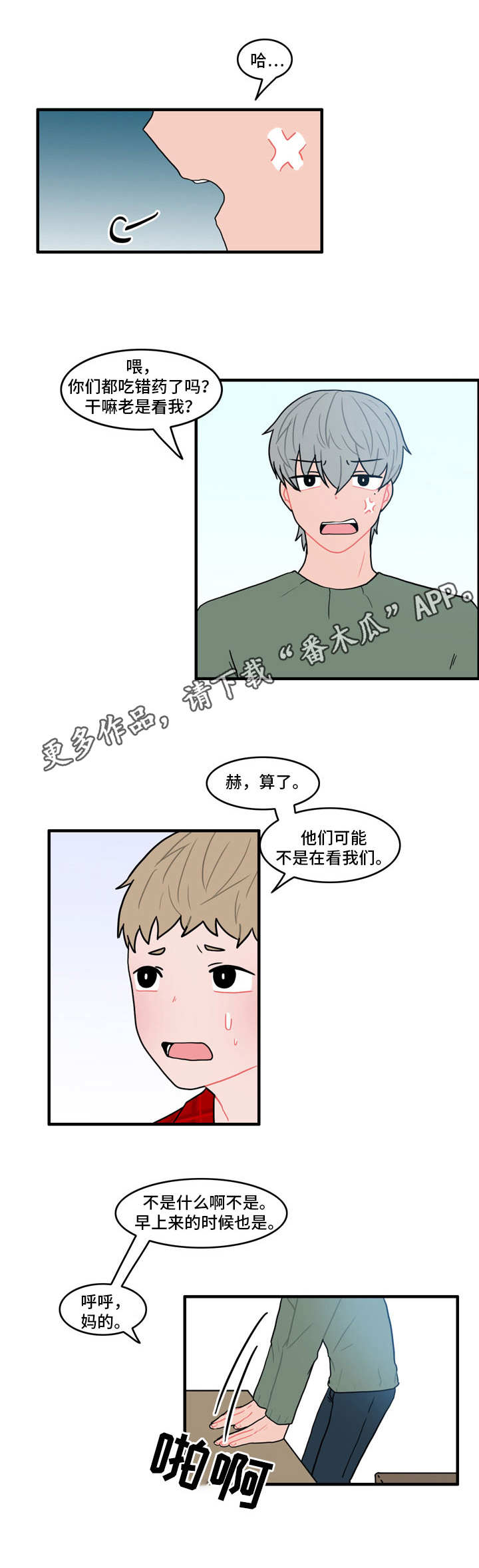 人形玩偶定制模板漫画,第30章：流言蜚语2图