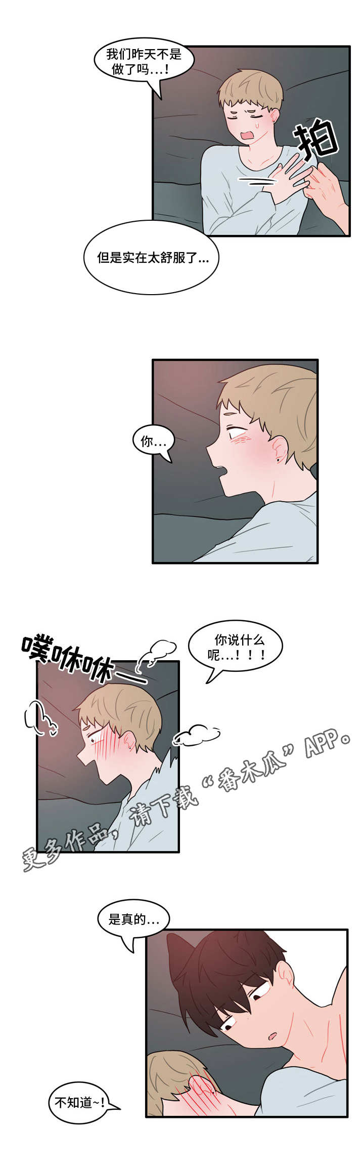 人形玩偶定制模板漫画,第37章：因为嫉妒2图