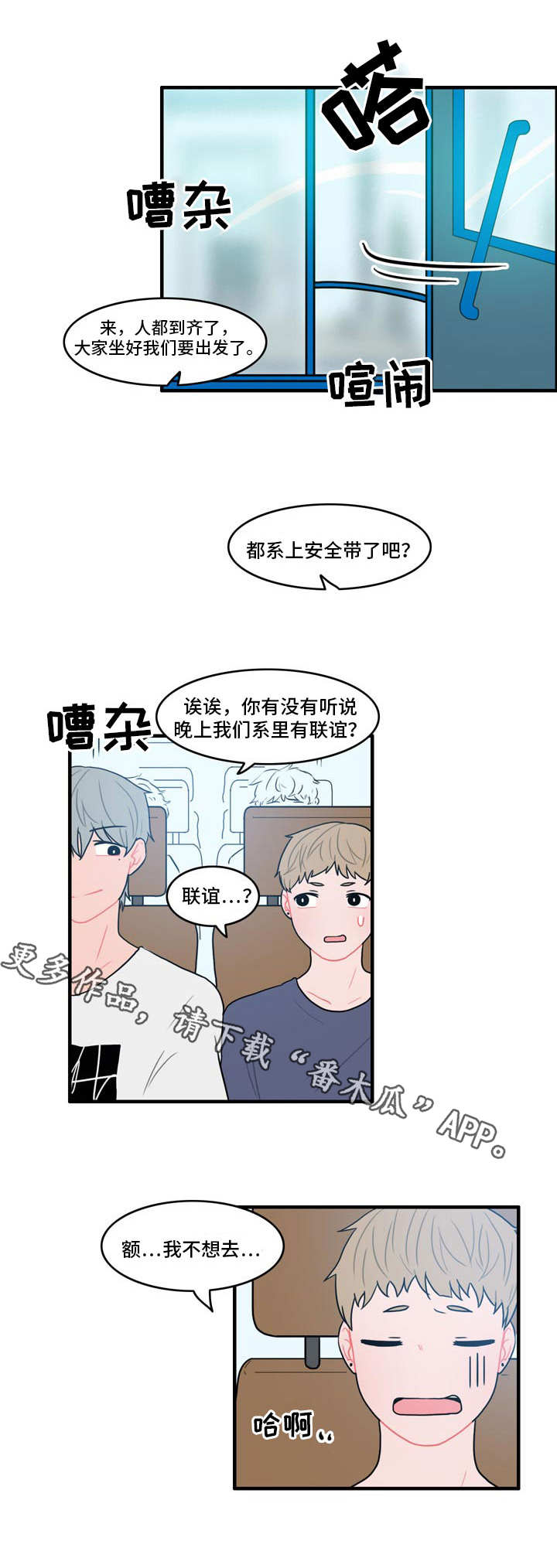 人形玩偶定制模板漫画,第13章：陌生的房间1图