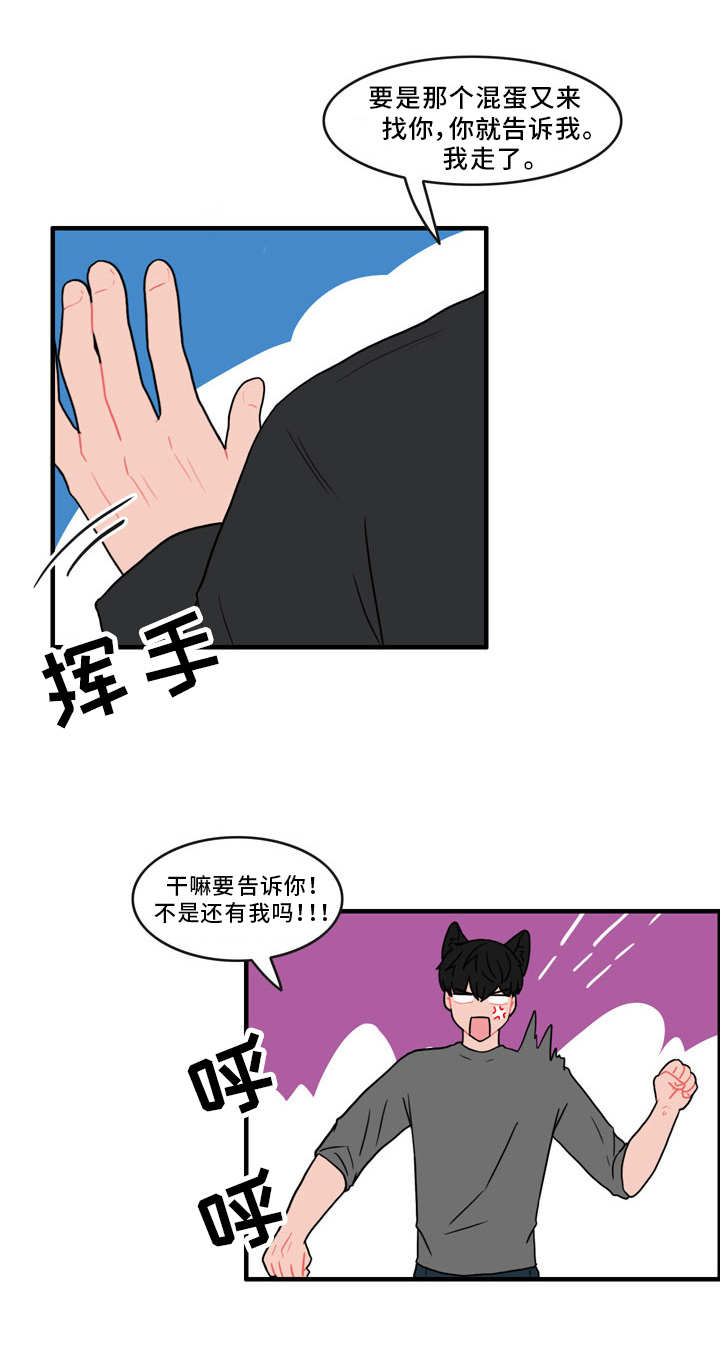 人形玩偶定制模板漫画,第45章：脏兮兮1图