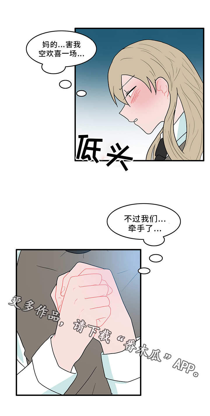 人形玩偶定制模板漫画,第49章：演技1图