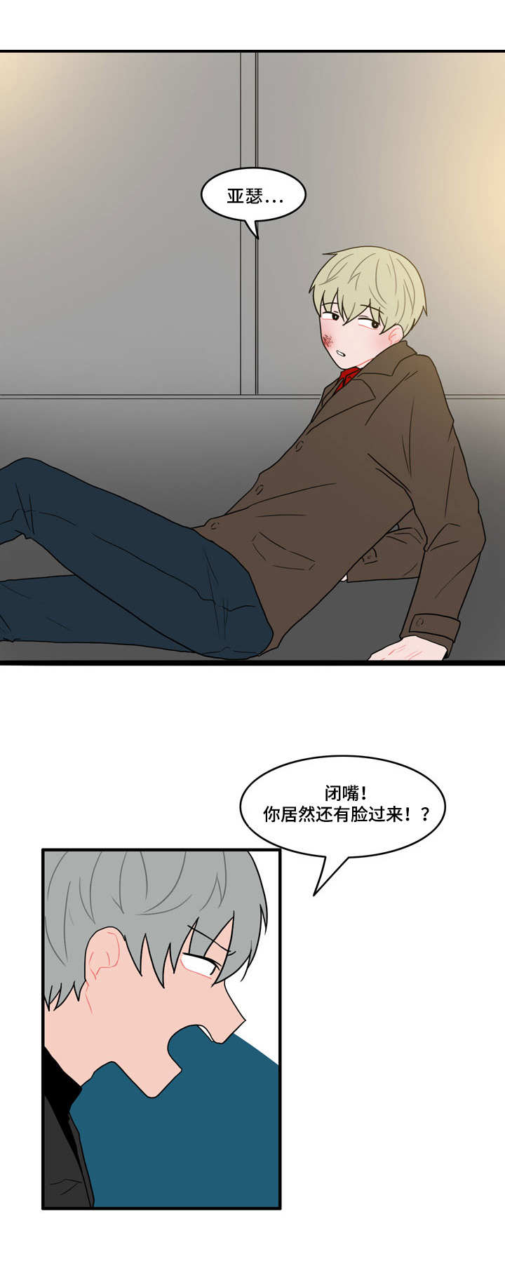 人形玩偶定制模板漫画,第43章：住手1图