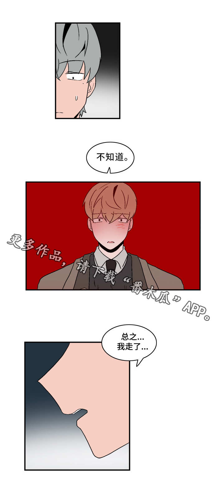 人形玩偶定制模板漫画,第73章：先走一步1图