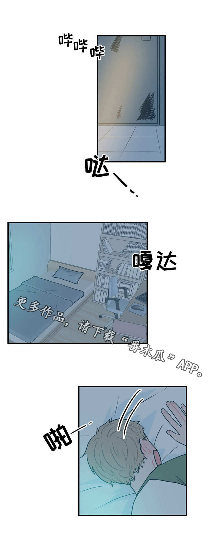 人形玩偶定制模板漫画,第4章：喝醉1图