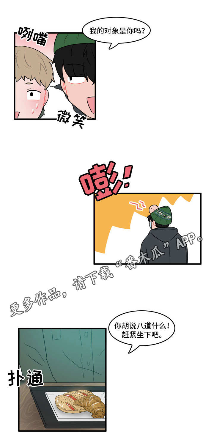 人形玩偶定制模板漫画,第40章：恼羞成怒2图