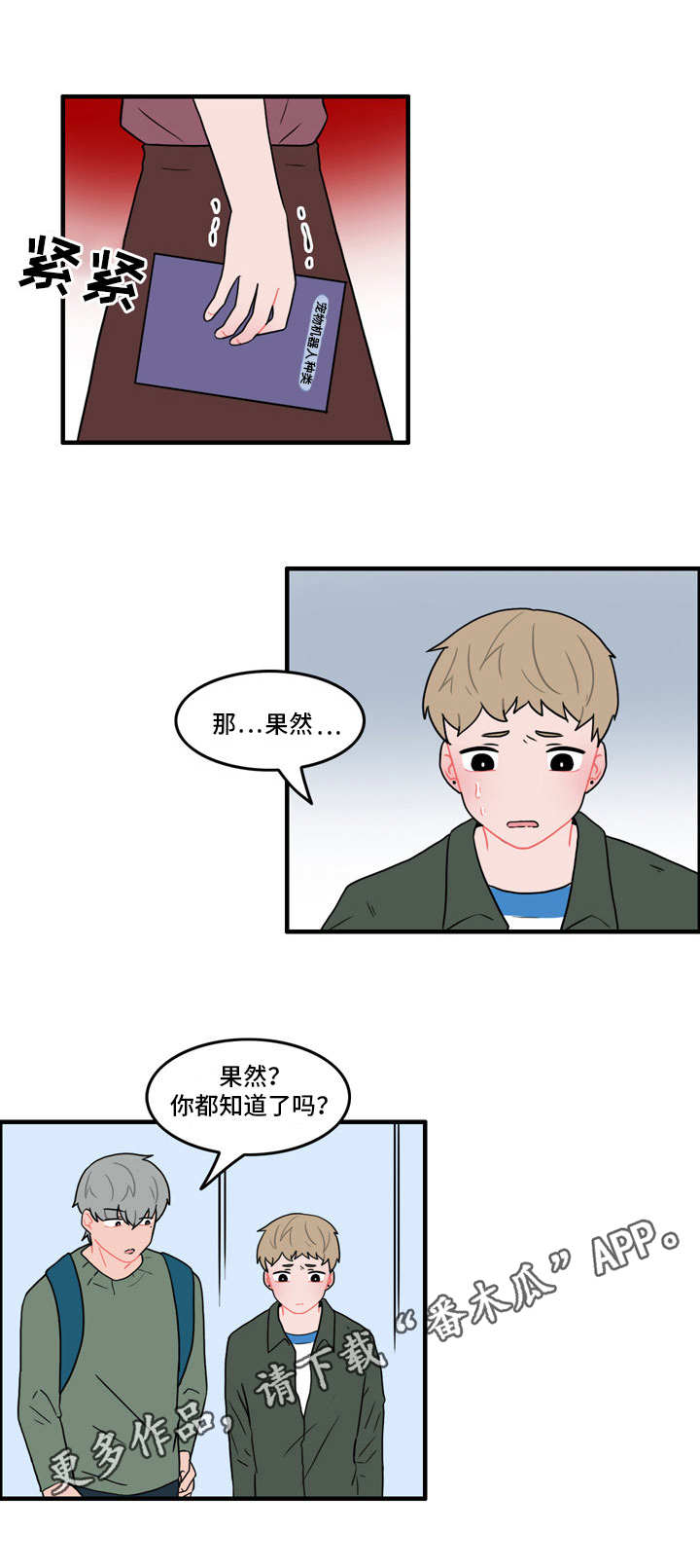人形玩偶定制模板漫画,第37章：因为嫉妒2图