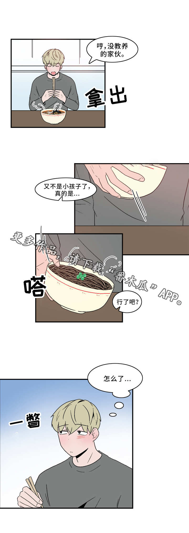 人形玩偶定制模板漫画,第69章：无奈1图