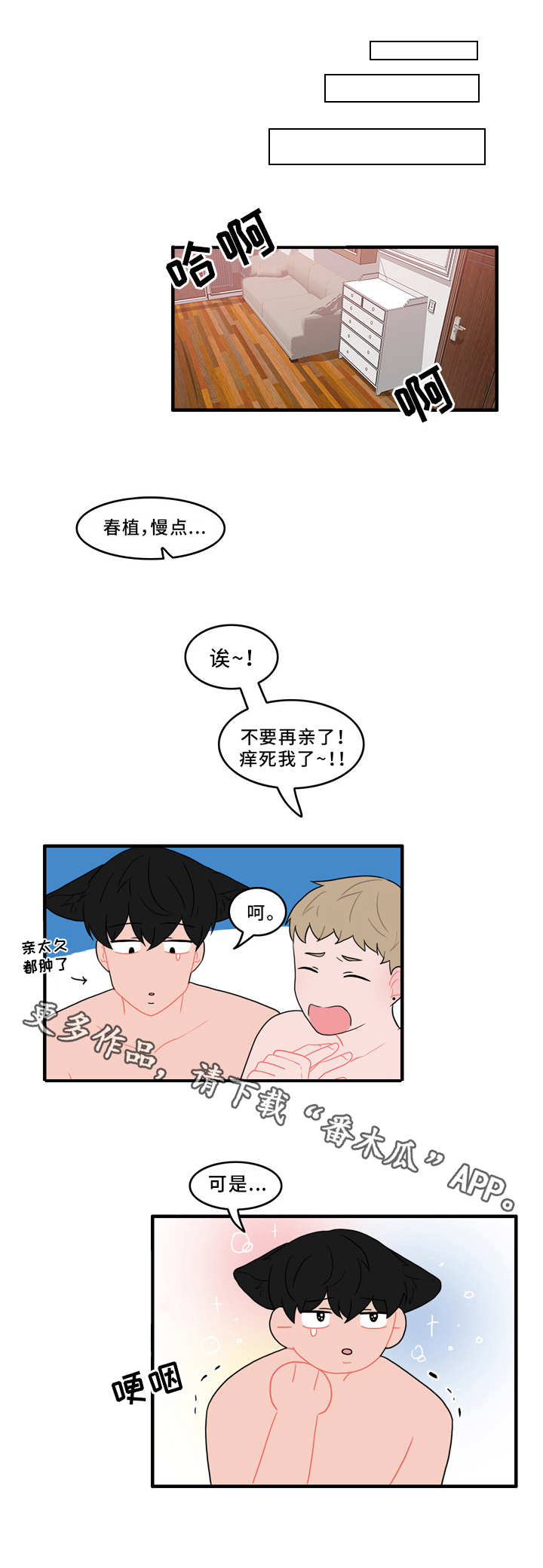 人形玩偶免费观看漫画,第53章：计划2图