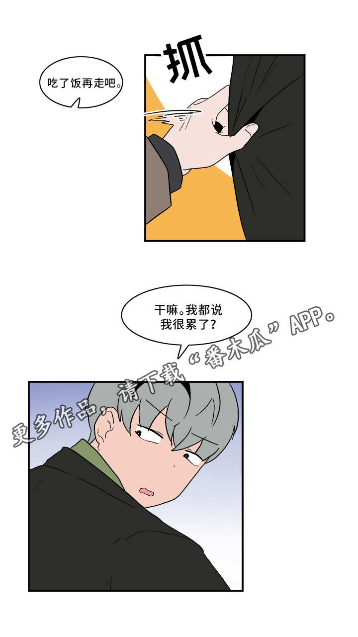 人形玩偶定制模板漫画,第73章：先走一步1图