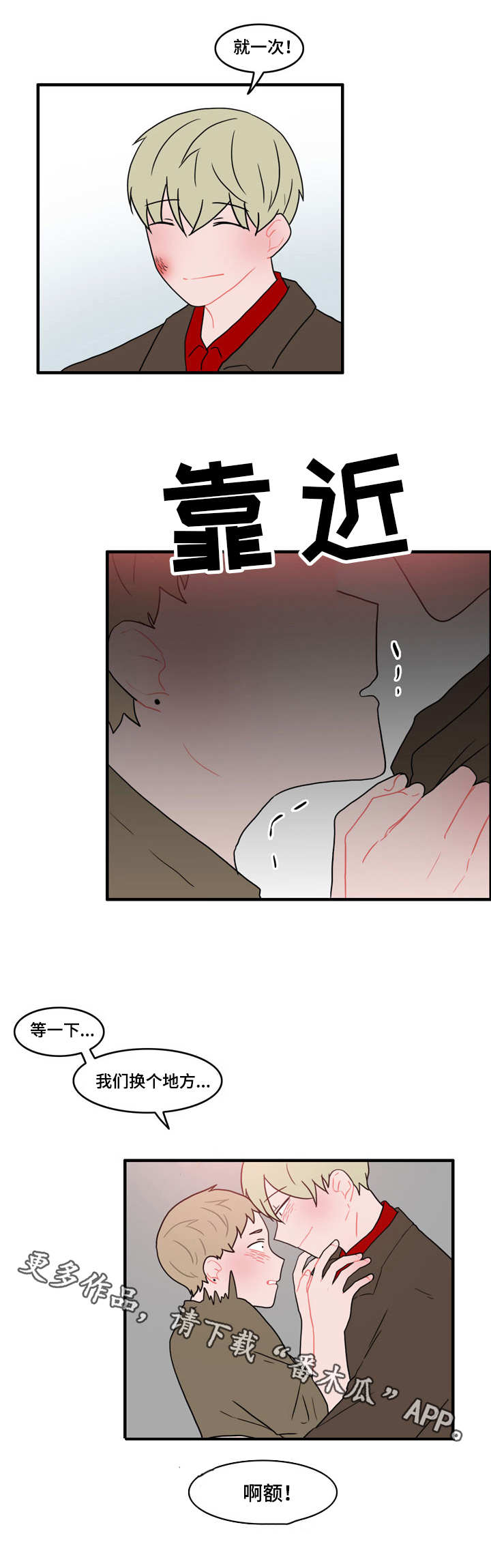 人形玩偶定制模板漫画,第44章：协议2图