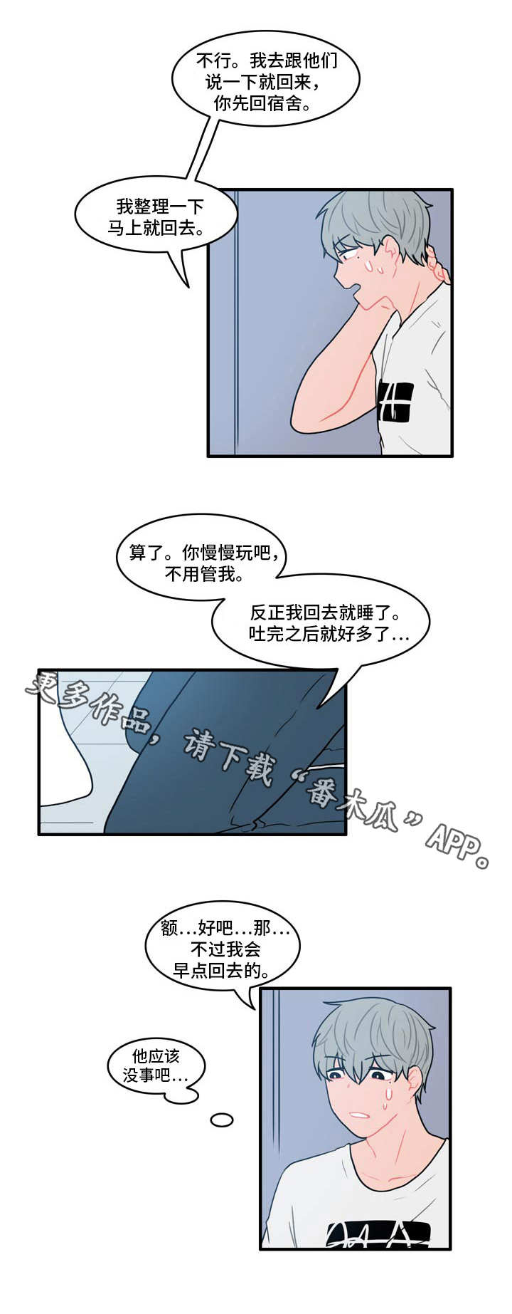 人形玩偶定制模板漫画,第13章：陌生的房间2图