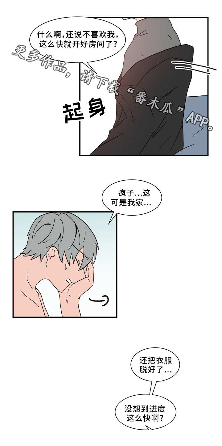 人形玩偶定制模板漫画,第61章：引狼入室2图