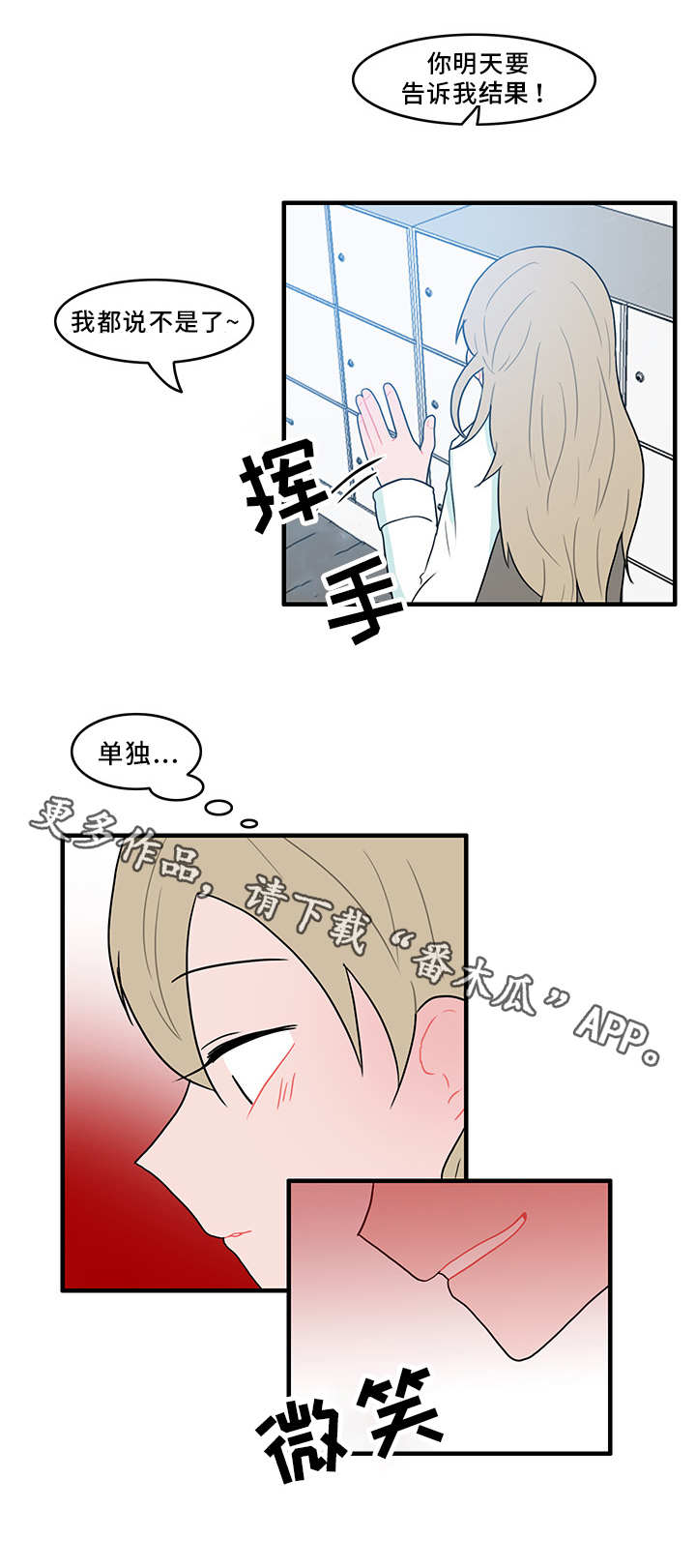 人形玩偶定制模板漫画,第48章：谁在撒谎1图