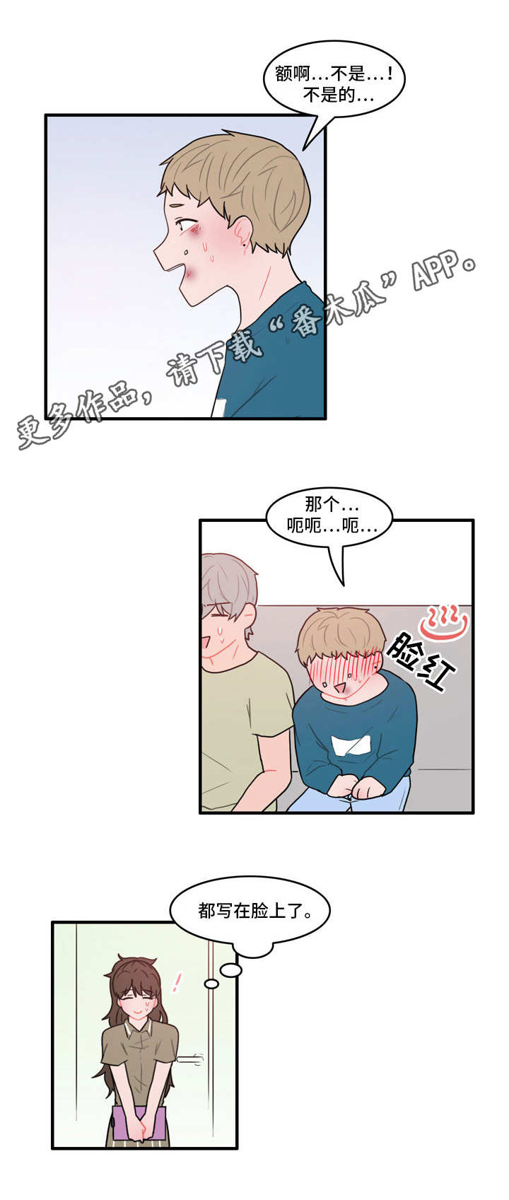 人形玩偶定制模板漫画,第27章：记忆还在1图
